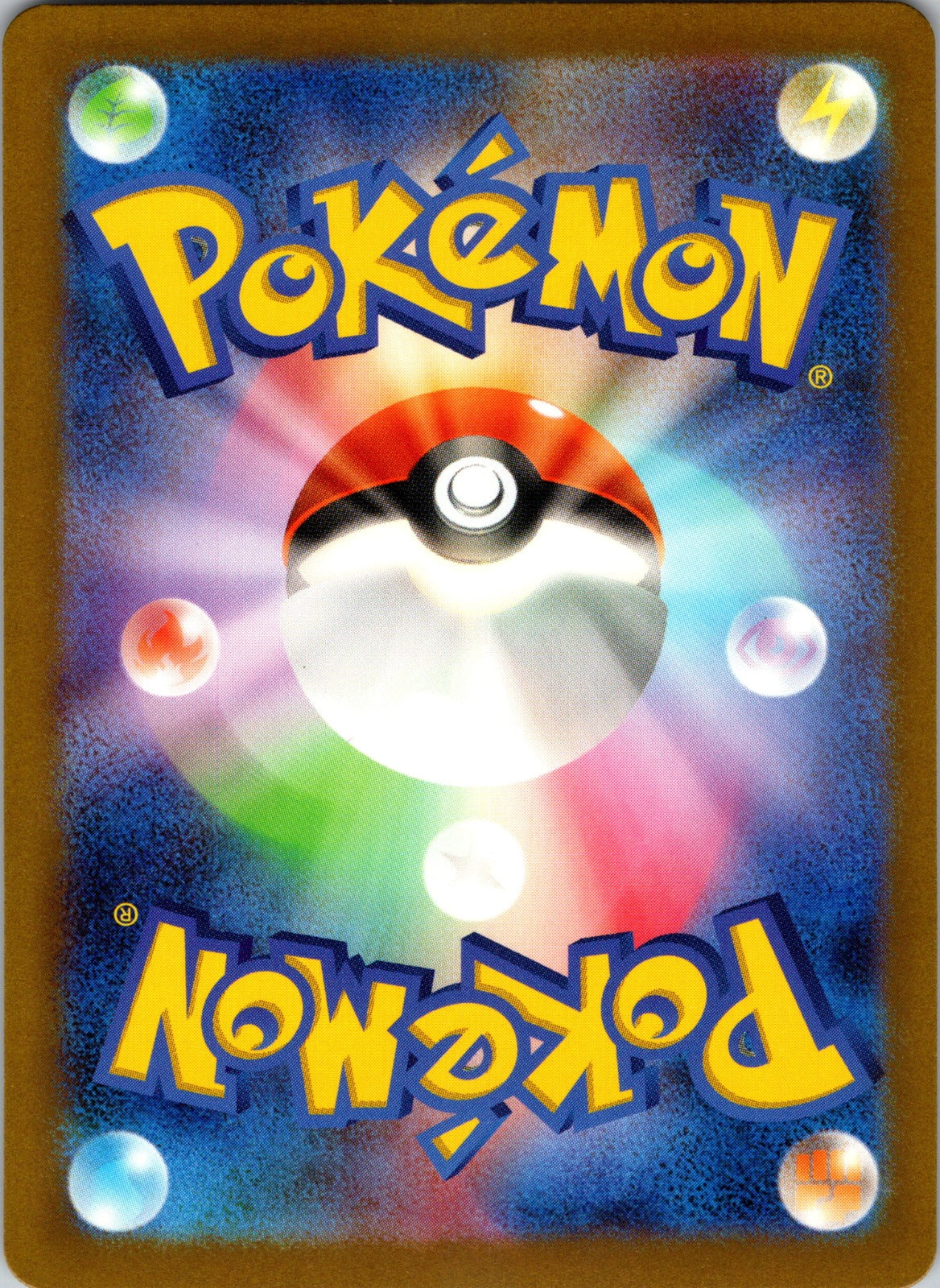 2023 Pokemon TCG Classic: Blastoise 026/032 Professor Oak (CLB) NM (Back)