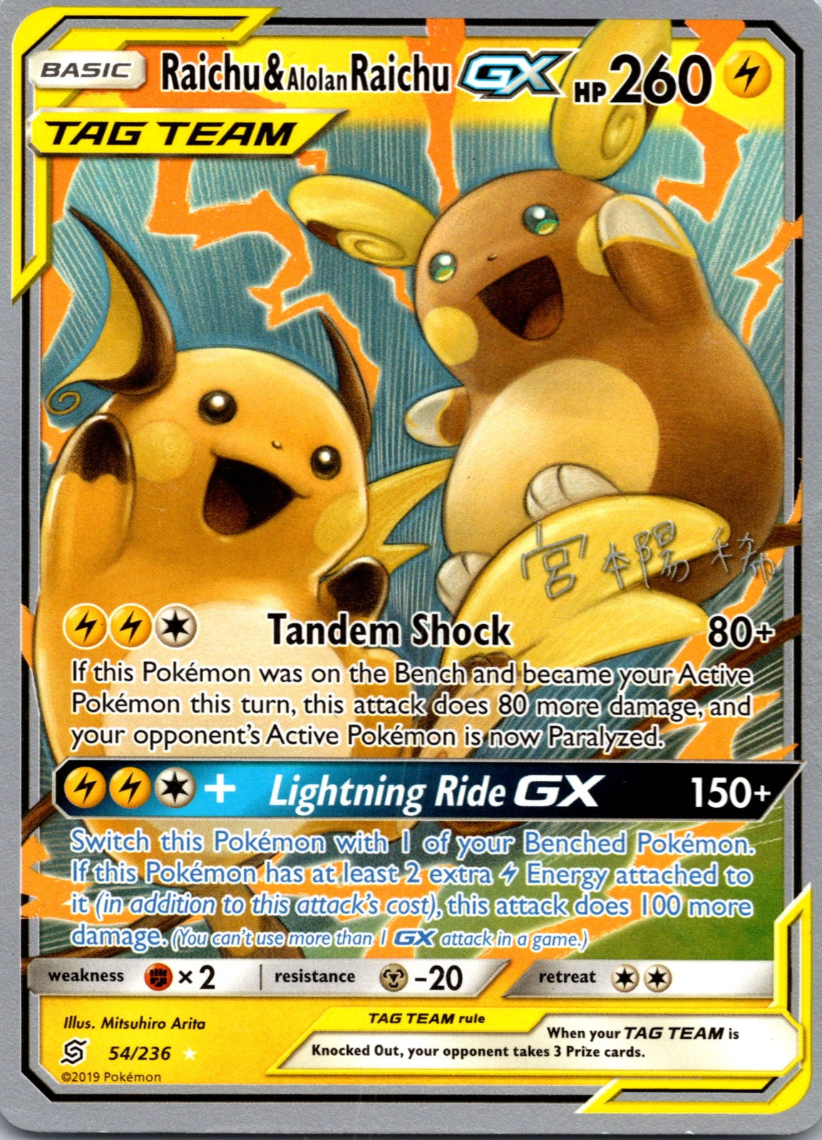 2019 World Championship 54/236 Raichu and Alolan Raichu GX (Non-Holo) NM X212
