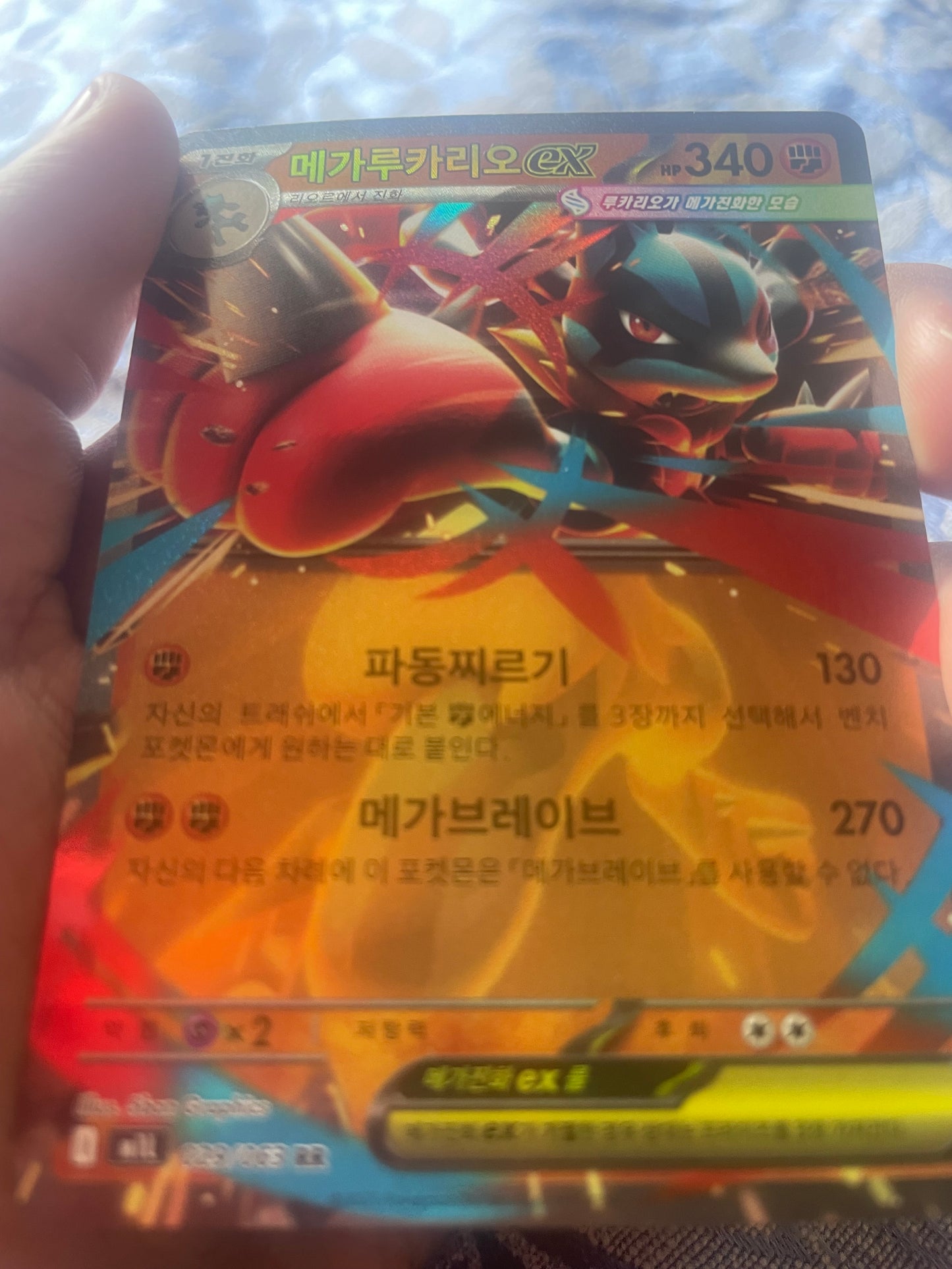 Mega Lucario ex (Korean) 029/063 RR – Mega Brave
