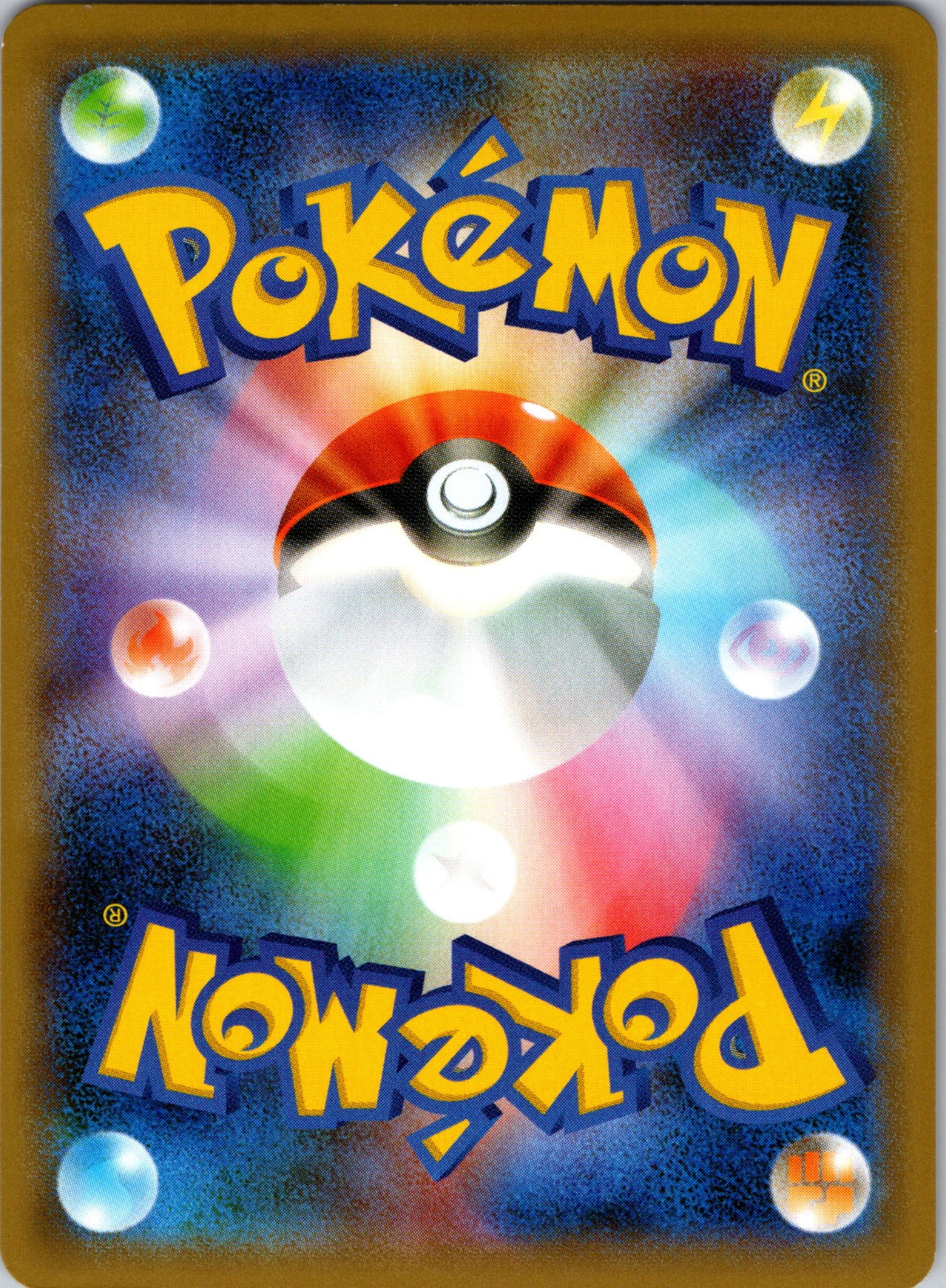 2020 Zamazenta V S4a: Shiny Star V 330/190 NM (Back)