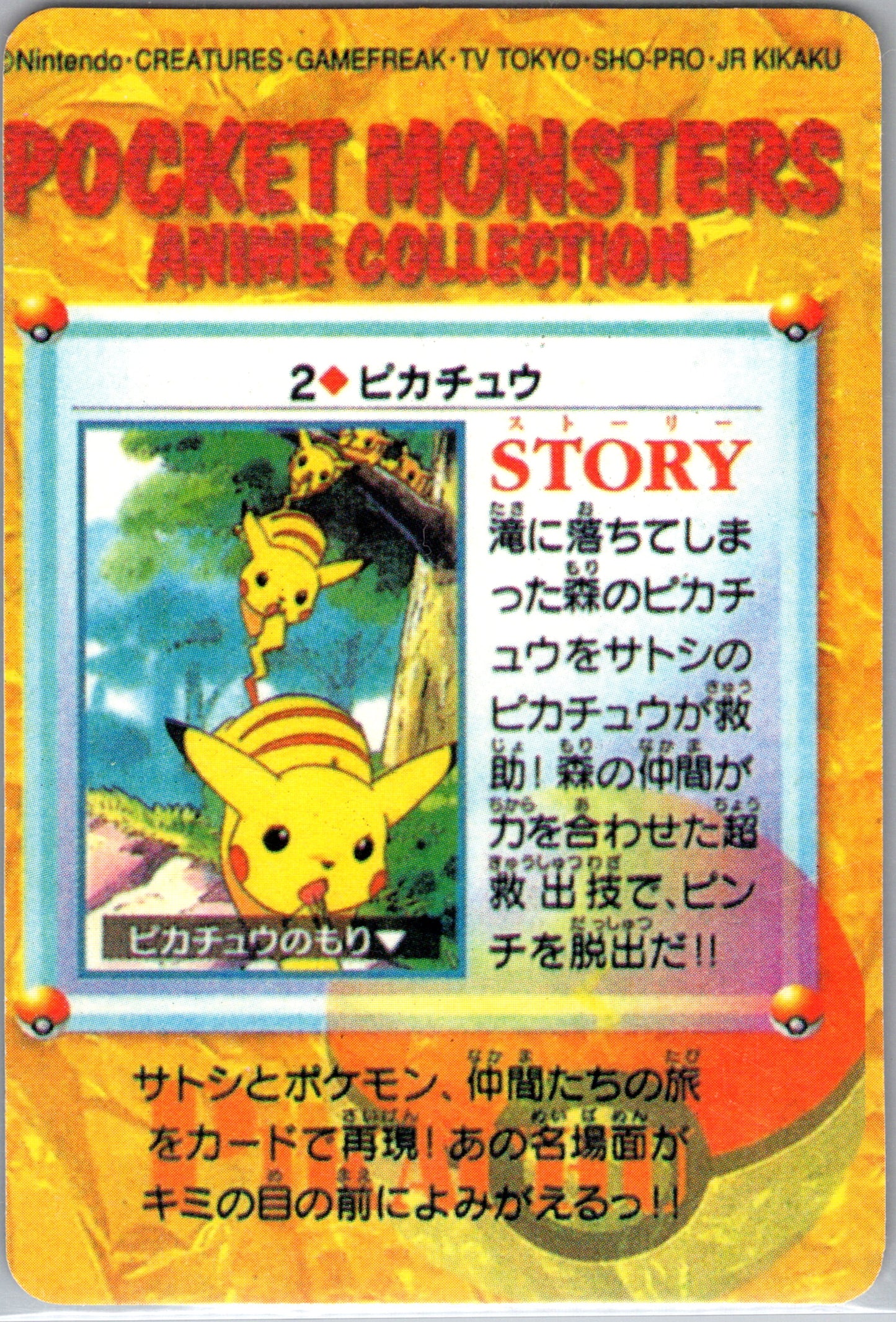 1998 Carddass Prism 02 Pikachu D95
