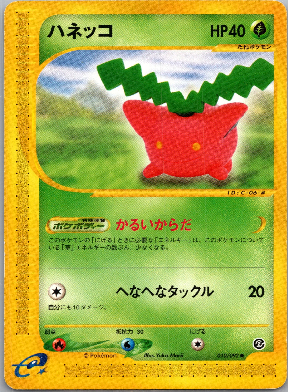2002 Town on No Map 10/92 Hoppip (JP) M6