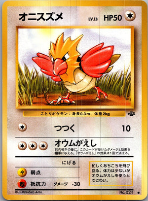 1997 Pokemon Jungle  Spearow Common  (JP) I311