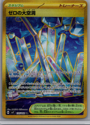 Area Zero Underdepths Holo Ultra Rare SV7: Stellar Miracle 135/102 LP