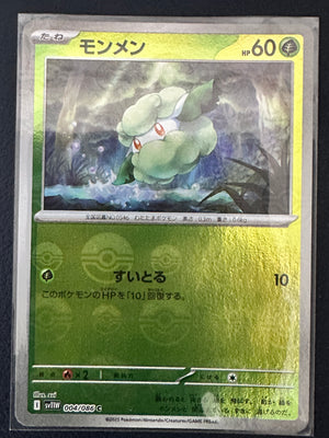 Cottonee 004/086 White Flare (Poké Ball)
