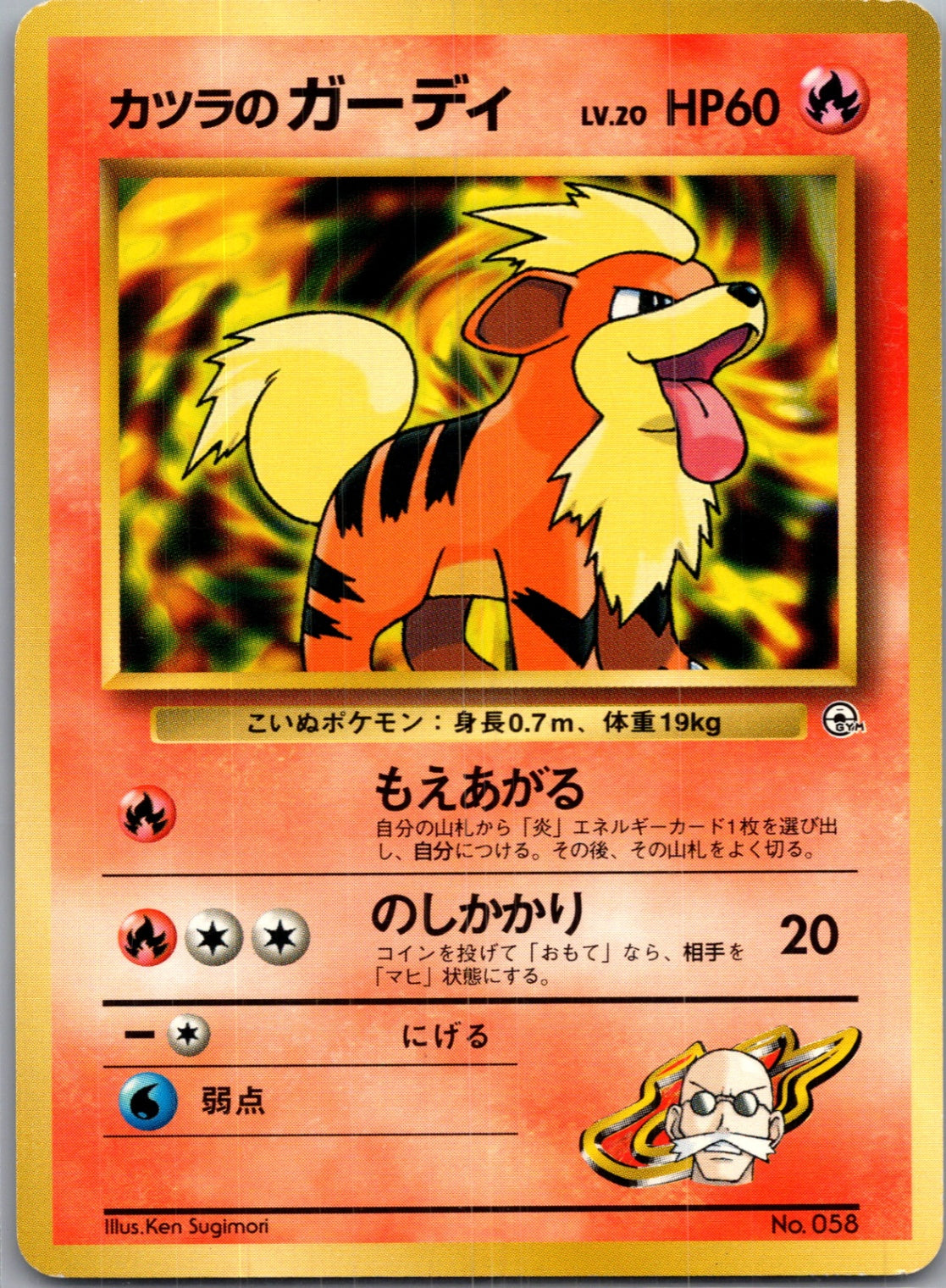 1999 Challenge from the Darkness  Blaine's Growlithe Common  (JP) J179
