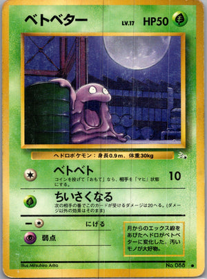 1997 Mystery of the Fossils  Grimer Common  (JP) H8