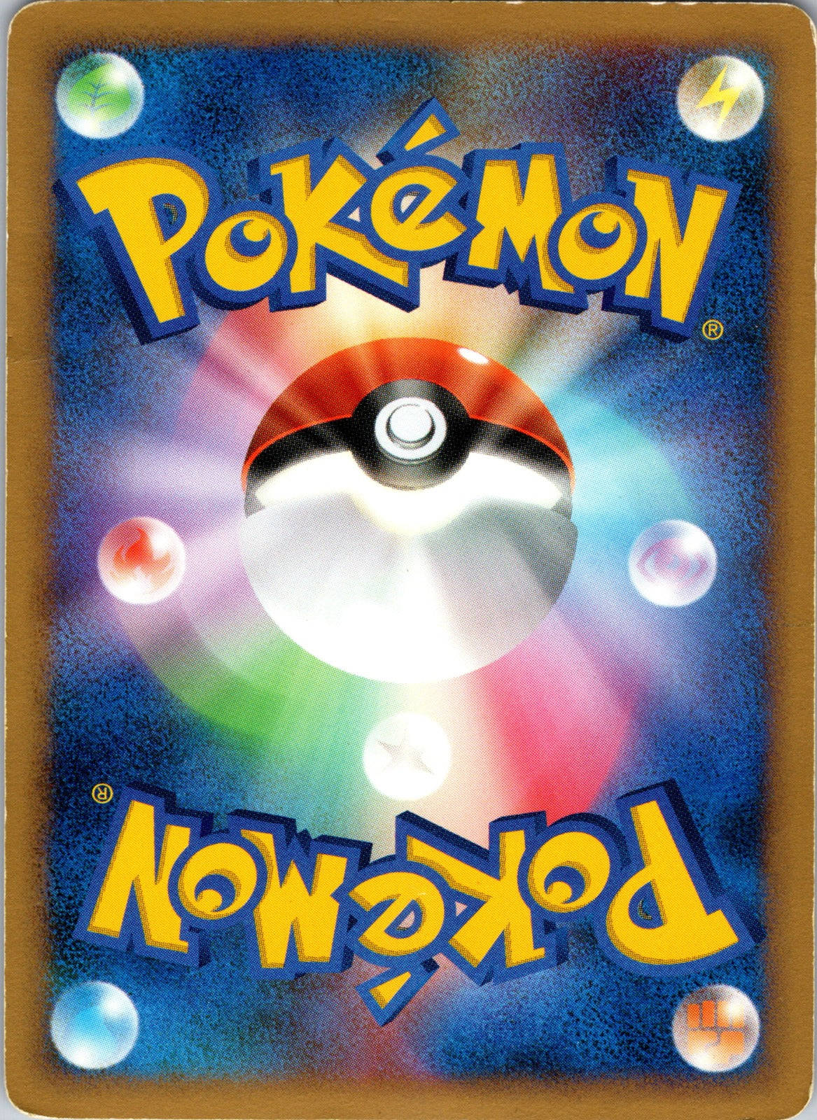 2007 DP4: Dawn Dash Kabutops NM (Back)