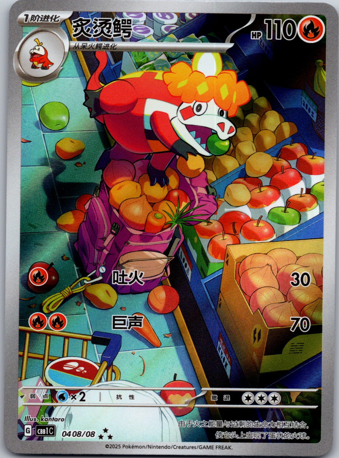Gem Pack Volume 1 0408/08 Crocalor NM