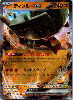 2023 SV2D: Clay Burst 049/071 Ting-Lu ex NM