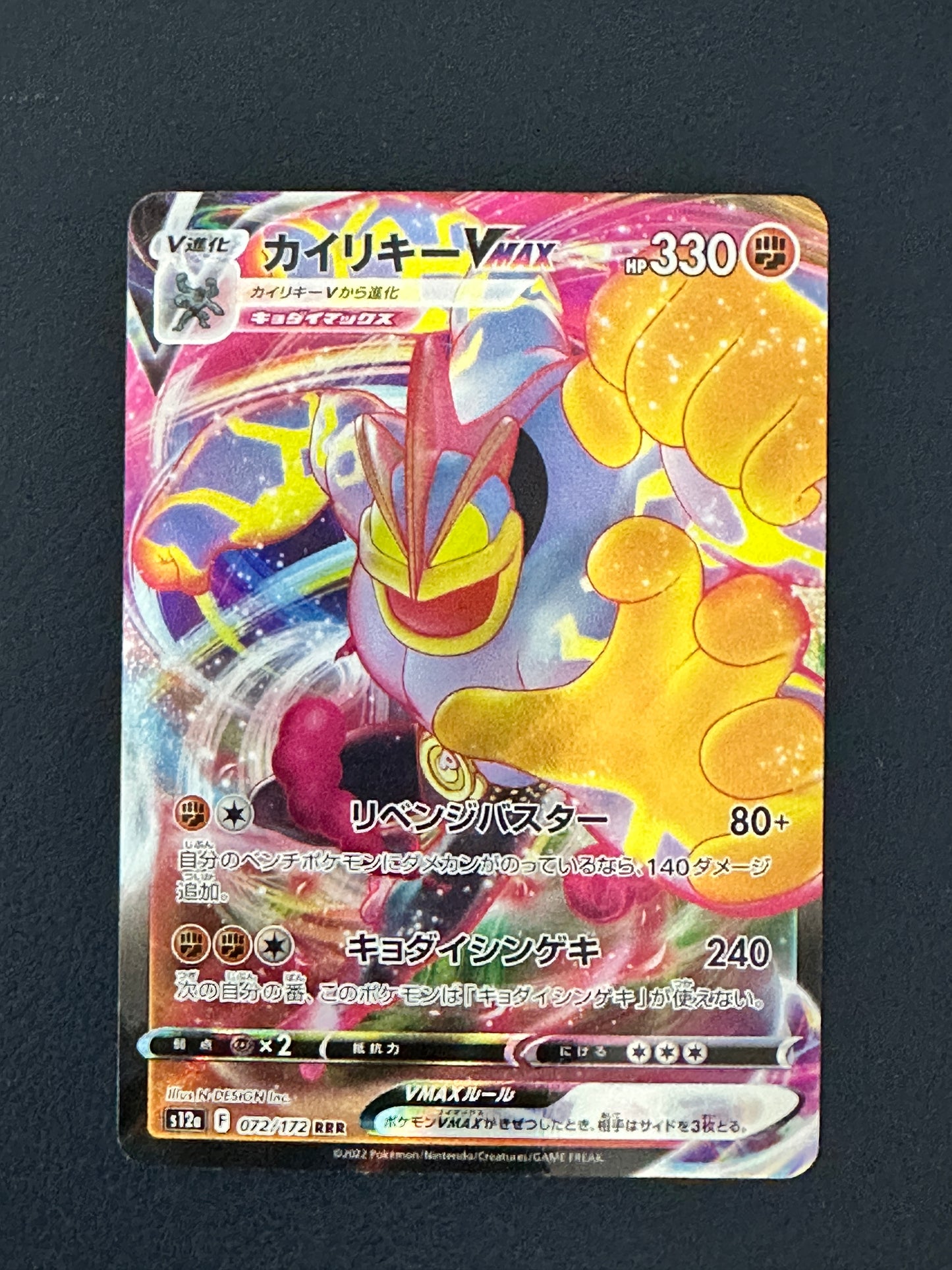 Machamp VMAX