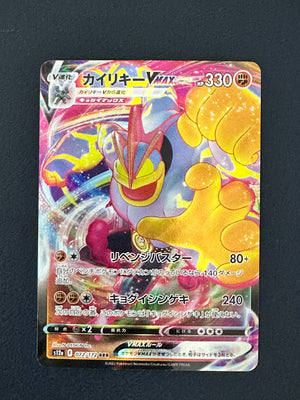 Machamp VMAX