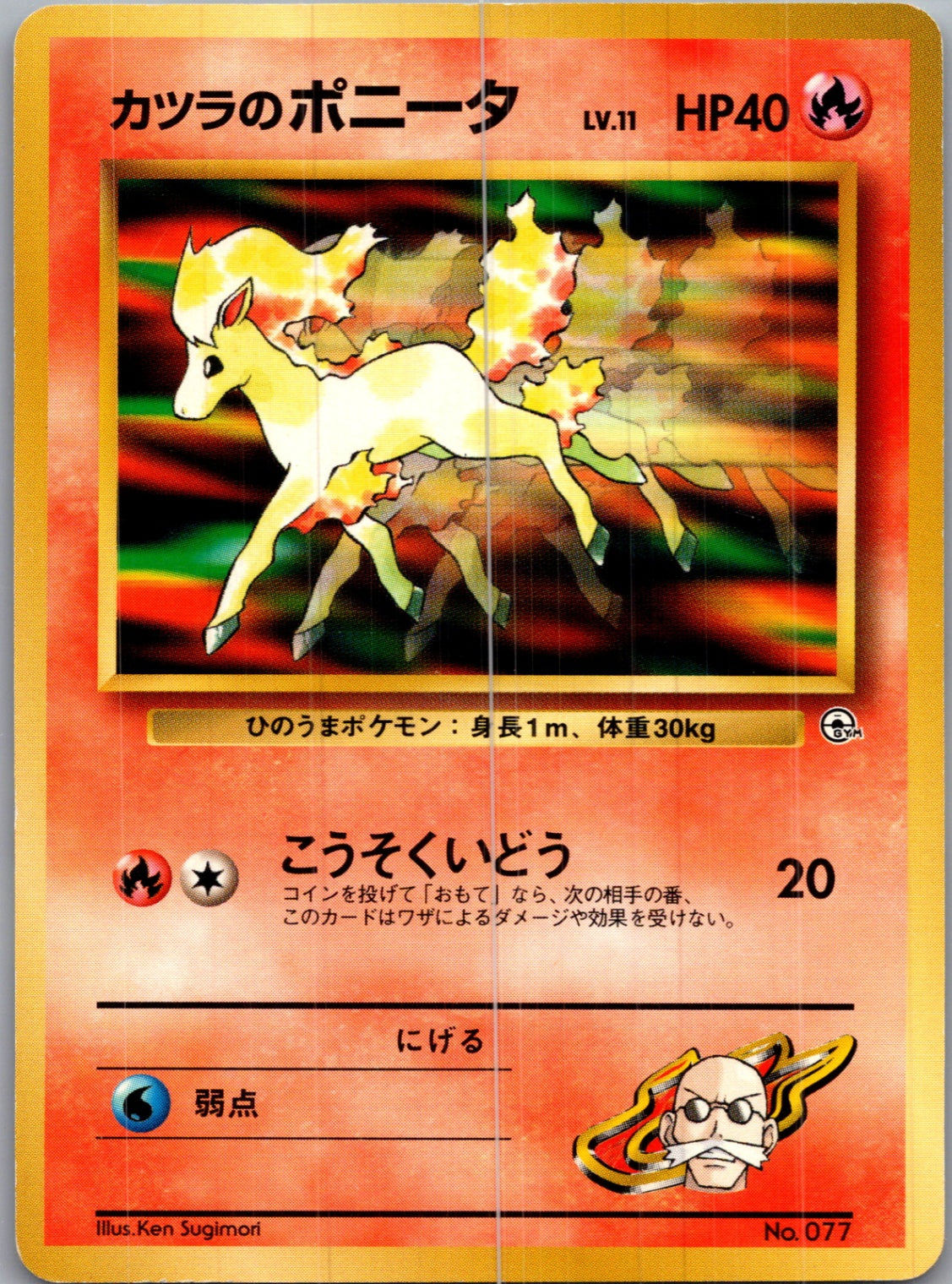 1999 Challenge from the Darkness  Blaine's Ponyta Common  (JP) H218