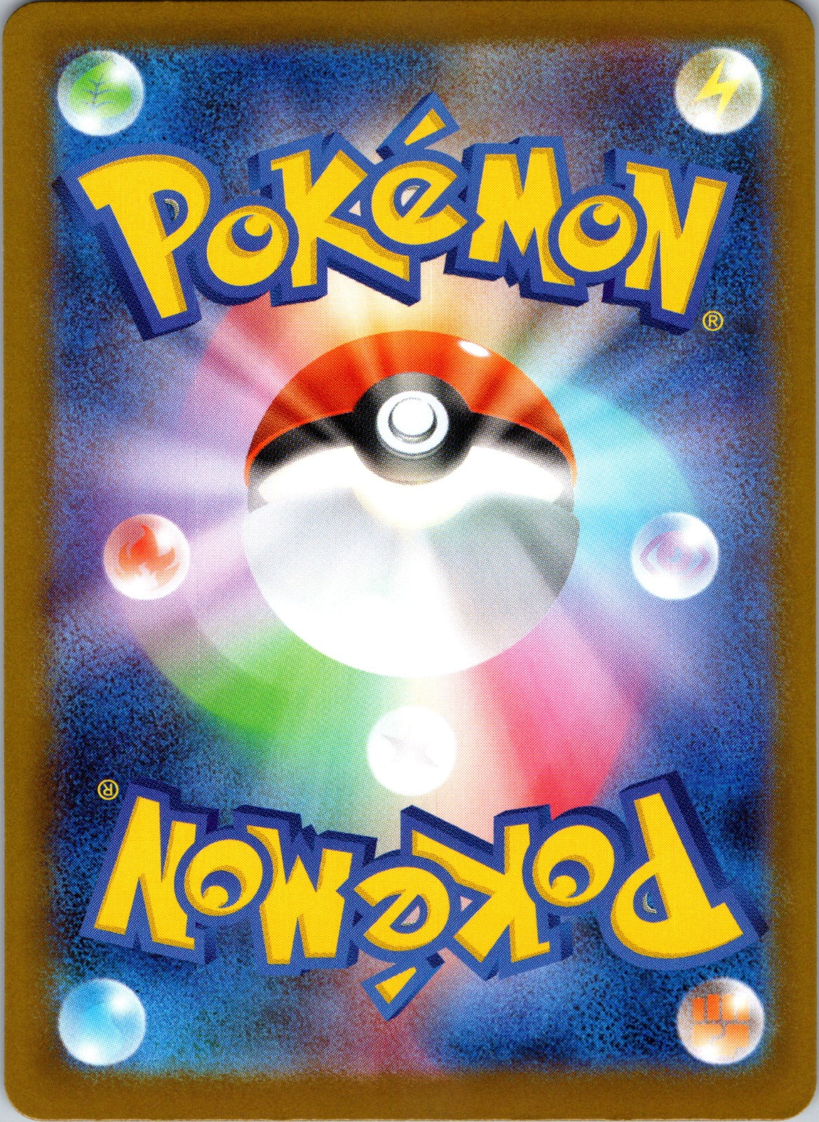 2025 M2: Inferno X 084/080 Dewgong NM (Back)
