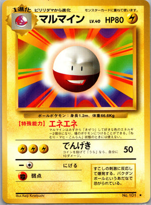 1996 Base Expansion Pack 101/128 Electrode Rare (JP) F292