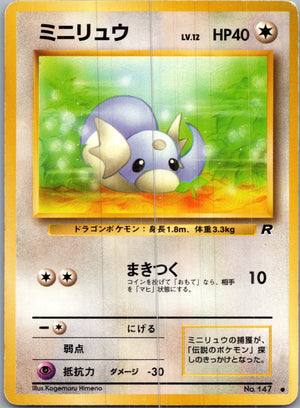 1997 Rocket Gang  Dratini Common  (JP) H208