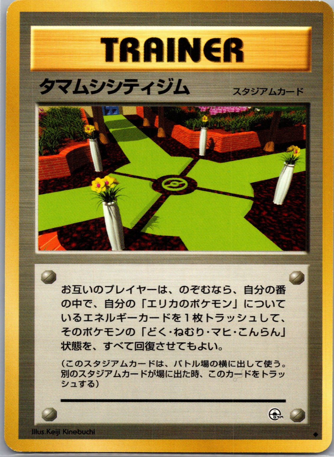 1999 Leaders' Stadium Celadon City Gym Common (JP) M154