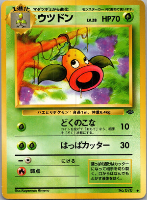 1997 Pokemon Jungle  Weepinbell Uncommon  (JP) I7