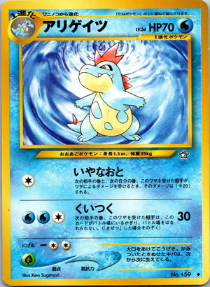 2000 Gold, Silver, New World 159 Crocanaw Uncommon (JP) M219