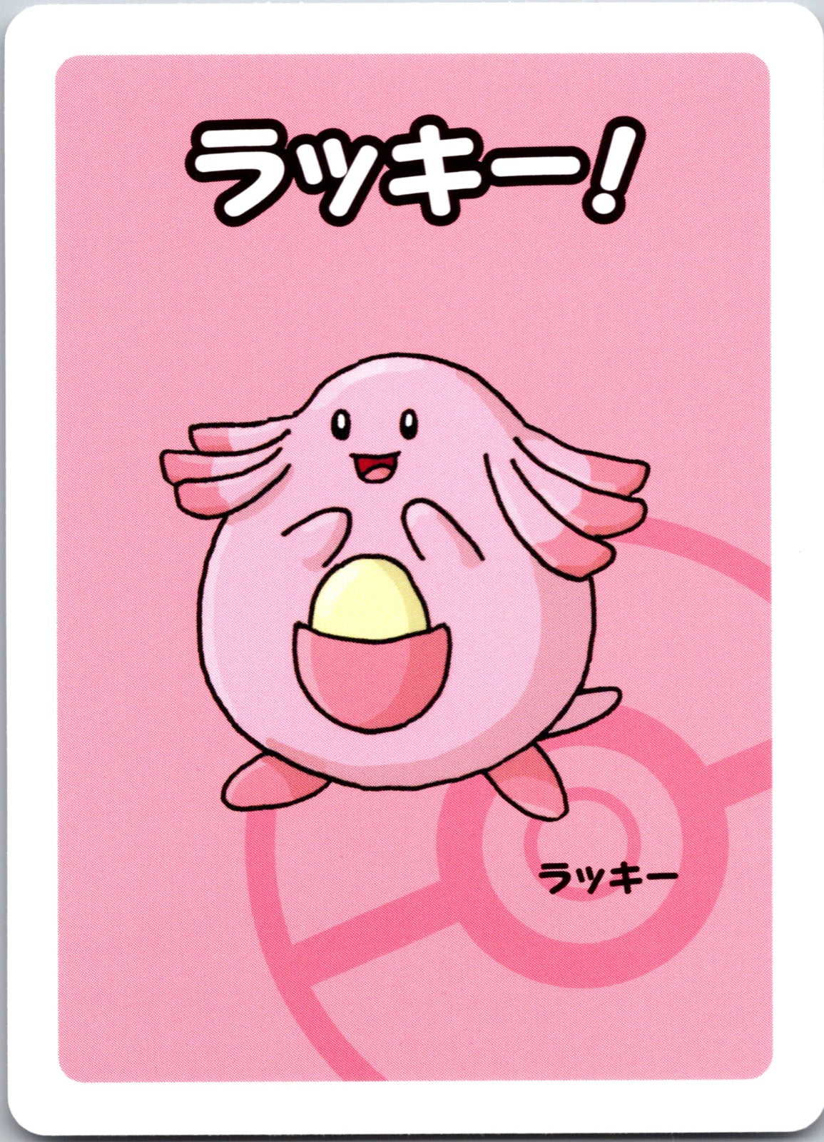 2019 Old Maid Chansey NM  X74