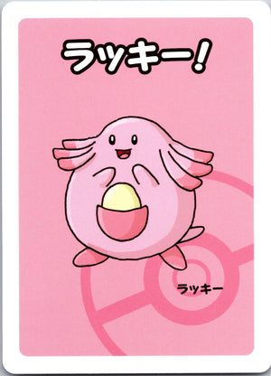 2016 SM Promo 88/SM-P Tohoku's Pikachu LP