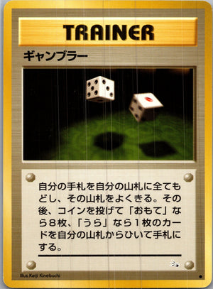 1997 Mystery of the Fossils  Gambler Common  (JP) I188