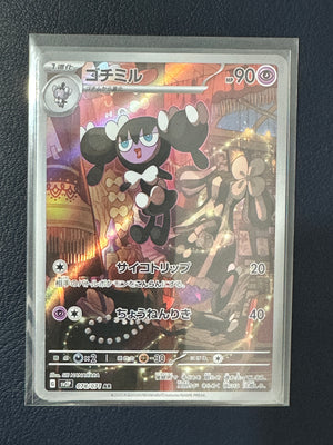 Gothorita #78