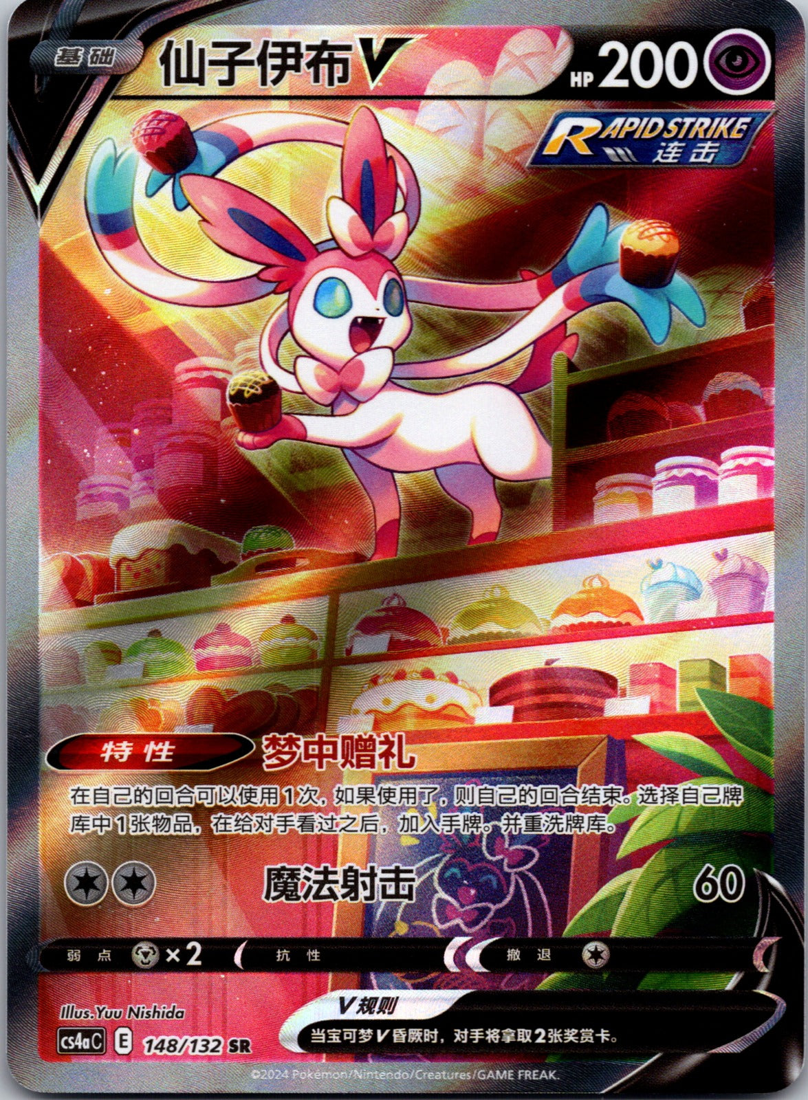 Pikachu ex WCS23: 2023 World Championships Yokohama Deck: Pikachu 001/030 LP