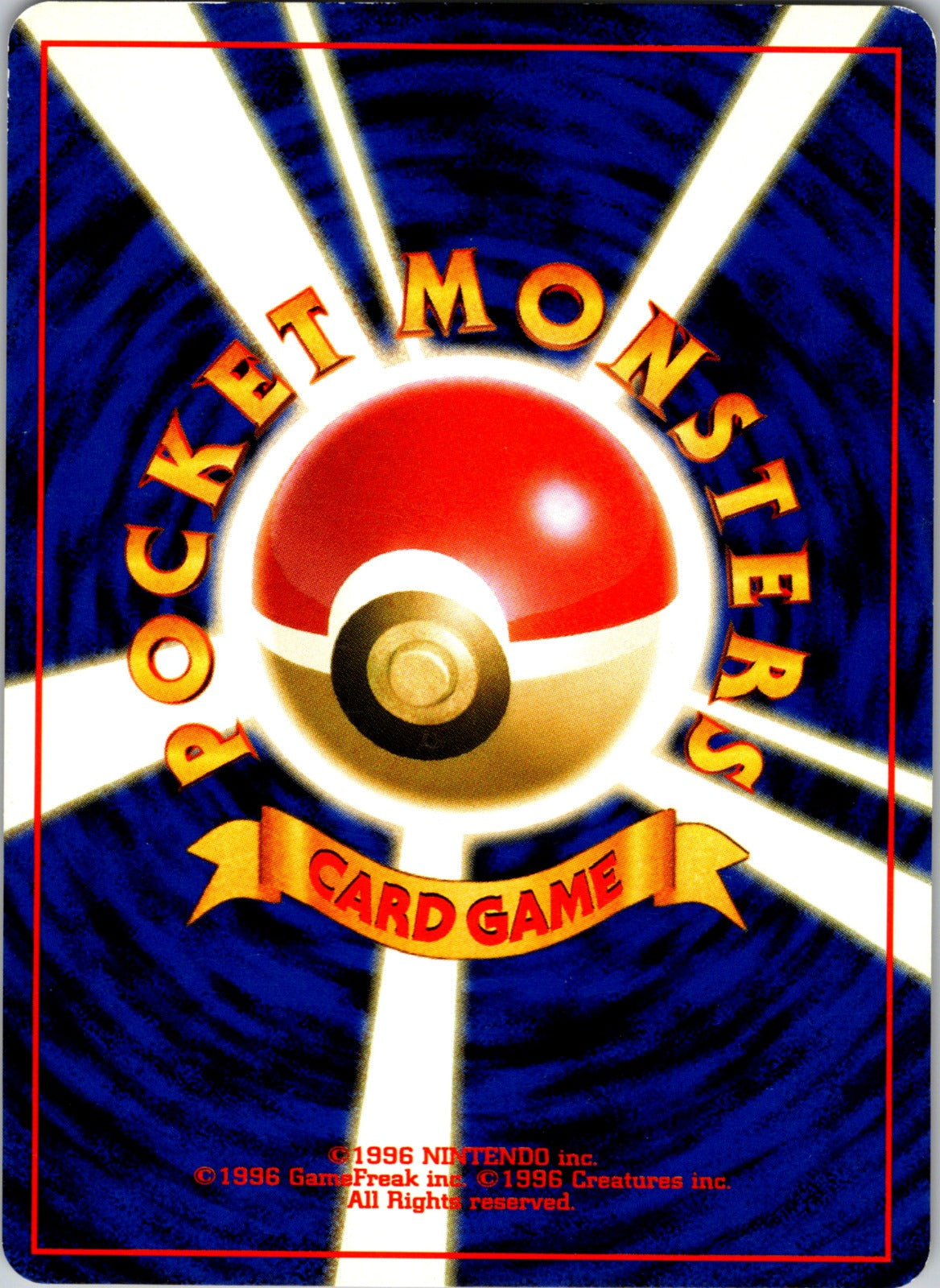 1996 Fossil Omastar LP (JP) F105