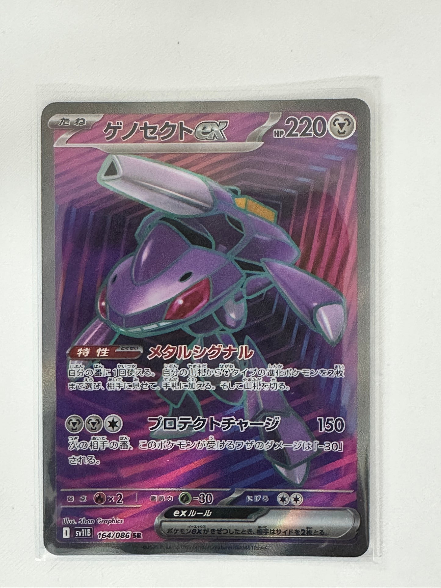 Genesect ex