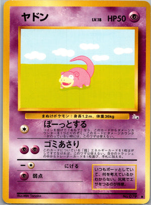 1997 Mystery of the Fossils  Slowpoke Common  (JP) G94