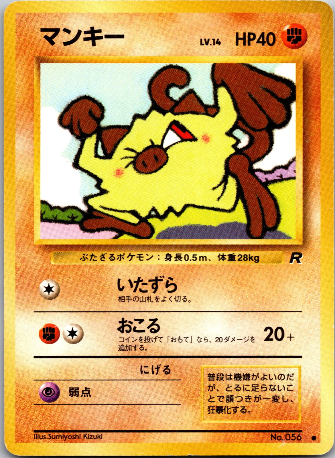 1997 Mankey Rocket Gang NM