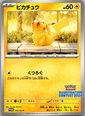 Togedemaru (Ash vs Team Rocket Deck Kit) Normal Promo Ash vs Team Rocket Deck Kit (JP Exclusive) 006/026 NM