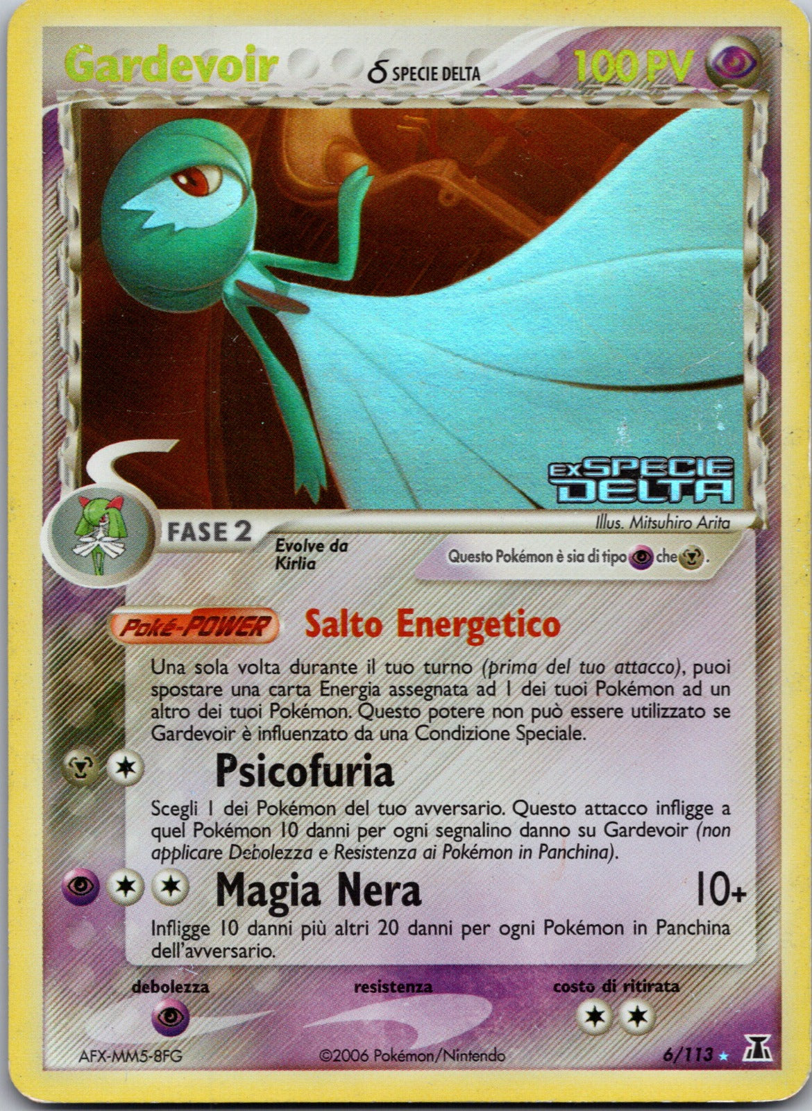 2004 Venusaur ex FireRed & LeafGreen 112/112 NM