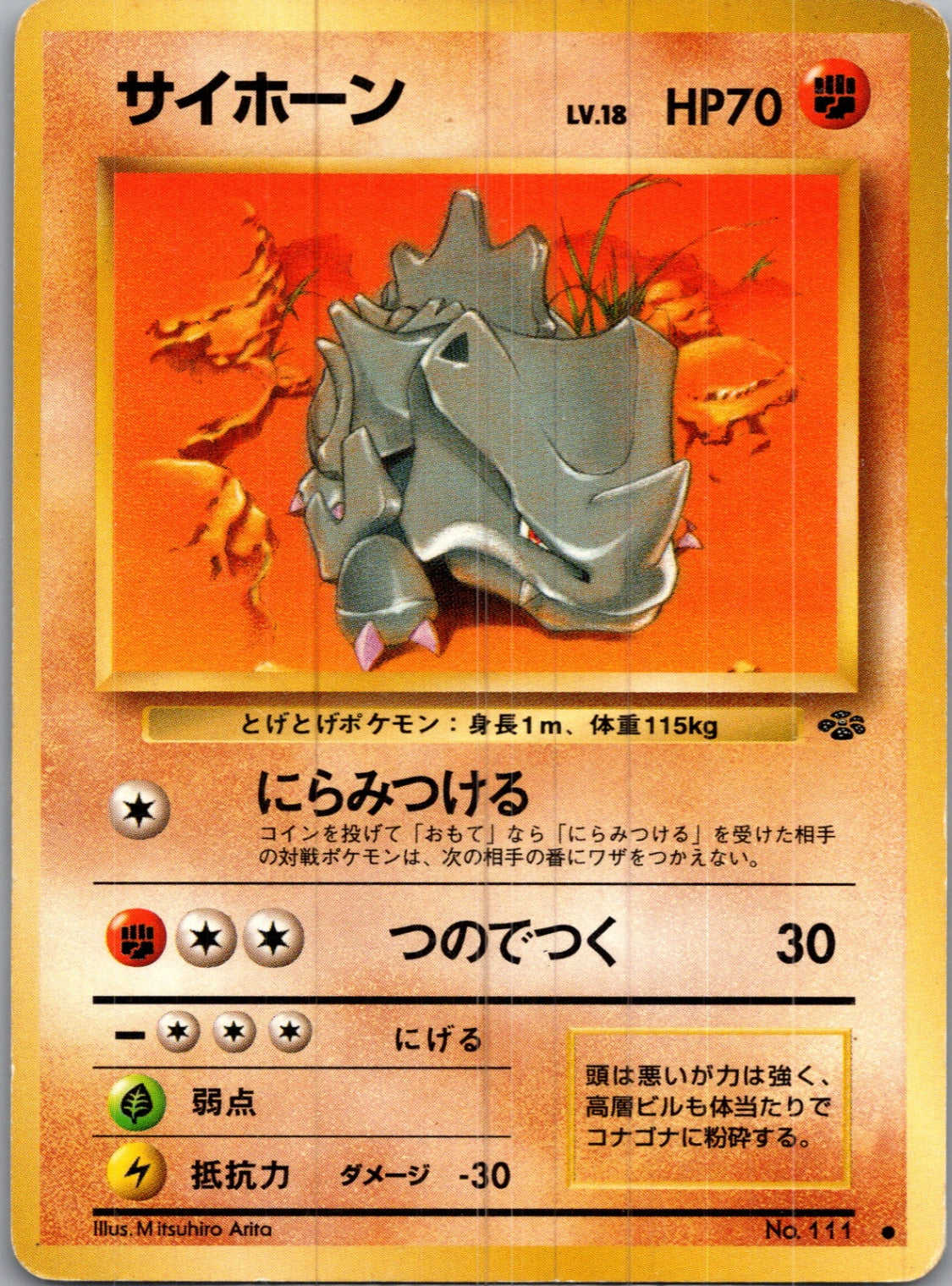 1997 Pokemon Jungle  Rhyhorn Common  (JP) I338