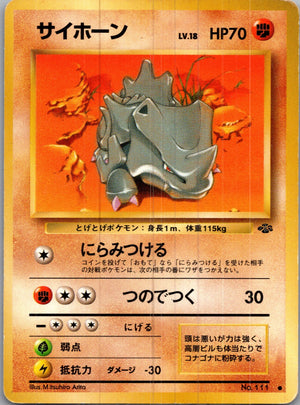 1997 Pokemon Jungle  Rhyhorn Common  (JP) I338