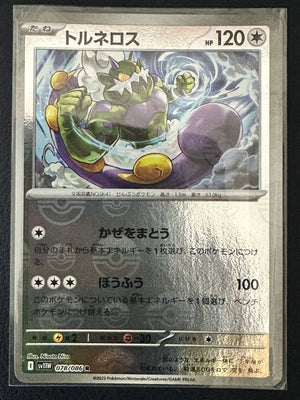 Tornadus 078/086 White Flare (Poké Ball)