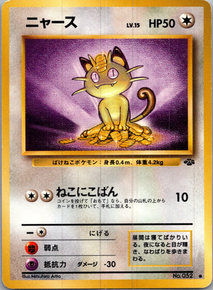 1997 Pokemon Jungle  Meowth Common  (JP) I209