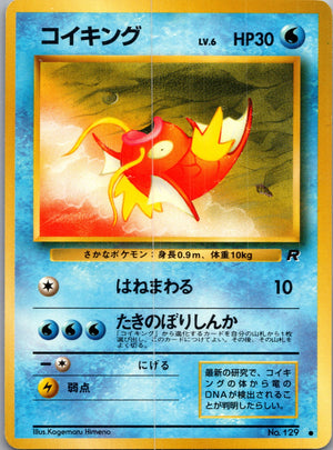 1997 Rocket Gang  Magikarp Common  (JP) J279