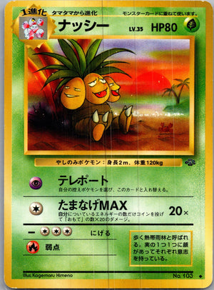 1997 Pokemon Jungle  Exeggutor Uncommon  (JP) H22