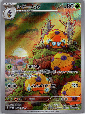 2023 Future Flash 67/66 Dottler (JP) D195