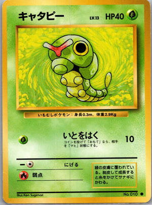 1996 Expansion Pack  Caterpie Common  (JP) G28