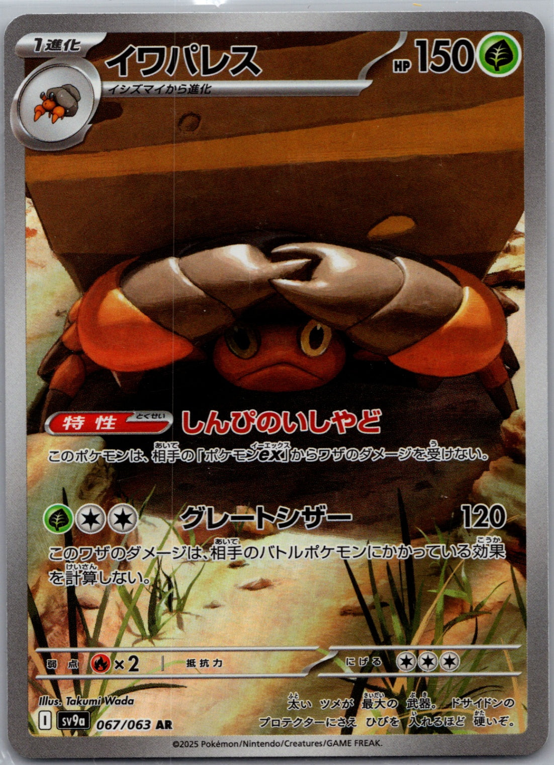 Rayquaza -  (JP Pokemon Center Skytree Town Opening) Holofoil Promo XY Promo 232/XY-P NM