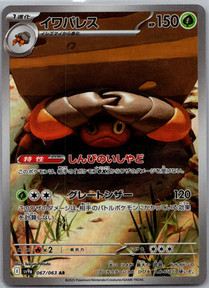 Rayquaza -  (JP Pokemon Center Skytree Town Opening) Holofoil Promo XY Promo 232/XY-P NM