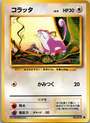 1996 Expansion Pack Rattata Common (JP) M127