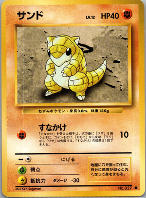 1996 Expansion Pack Sandshrew Common (JP) K223