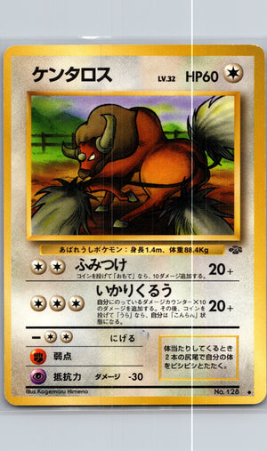 1997 Pokemon Jungle  Tauros Uncommon  (JP) G115