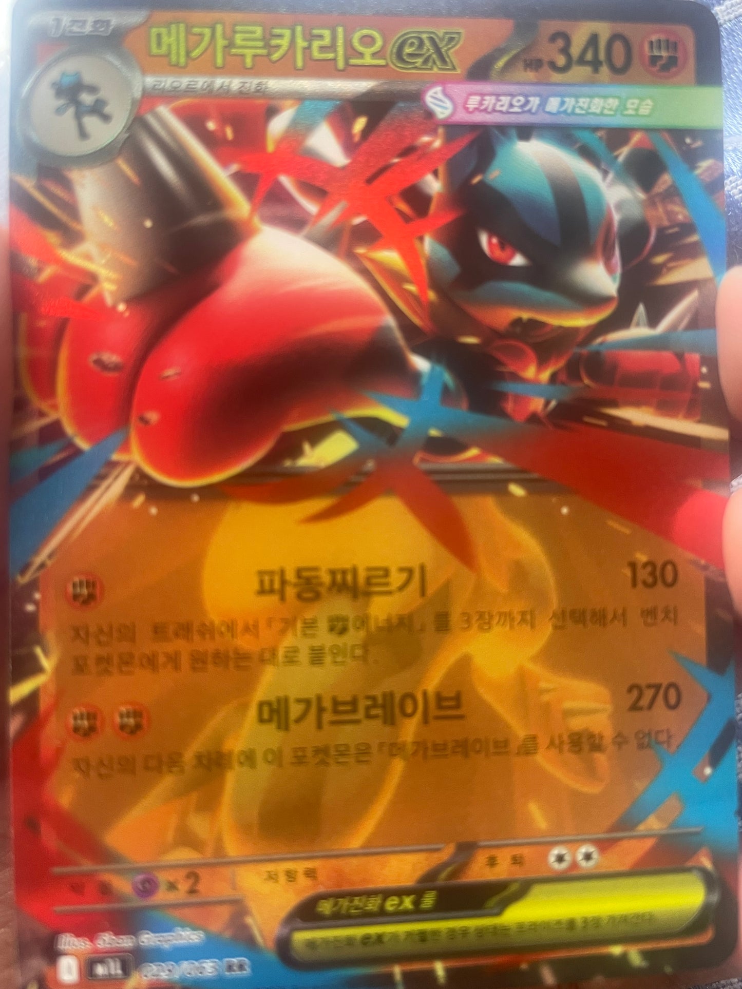 Mega Lucario ex (Korean) 029/063 RR – Mega Brave