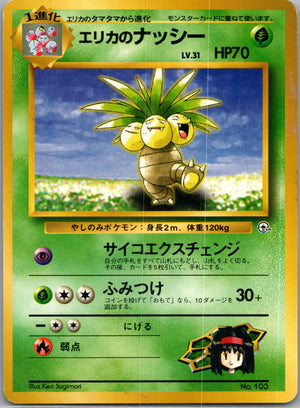 1999 Leaders' Stadium  Erika's Exeggcutor Uncommon  (JP) K284