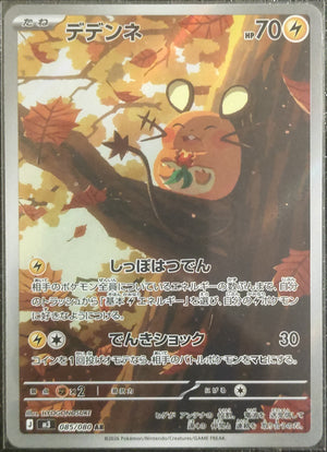 Dedenne #85